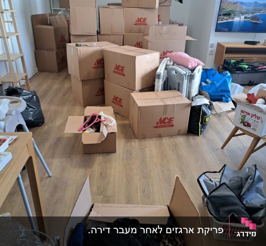 ארגזים פתוחים וסגורים, בגדים, סל כביסה, קופסאות קרטון